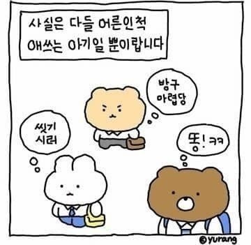 출근하는 2030 직장인들 진짜 특징