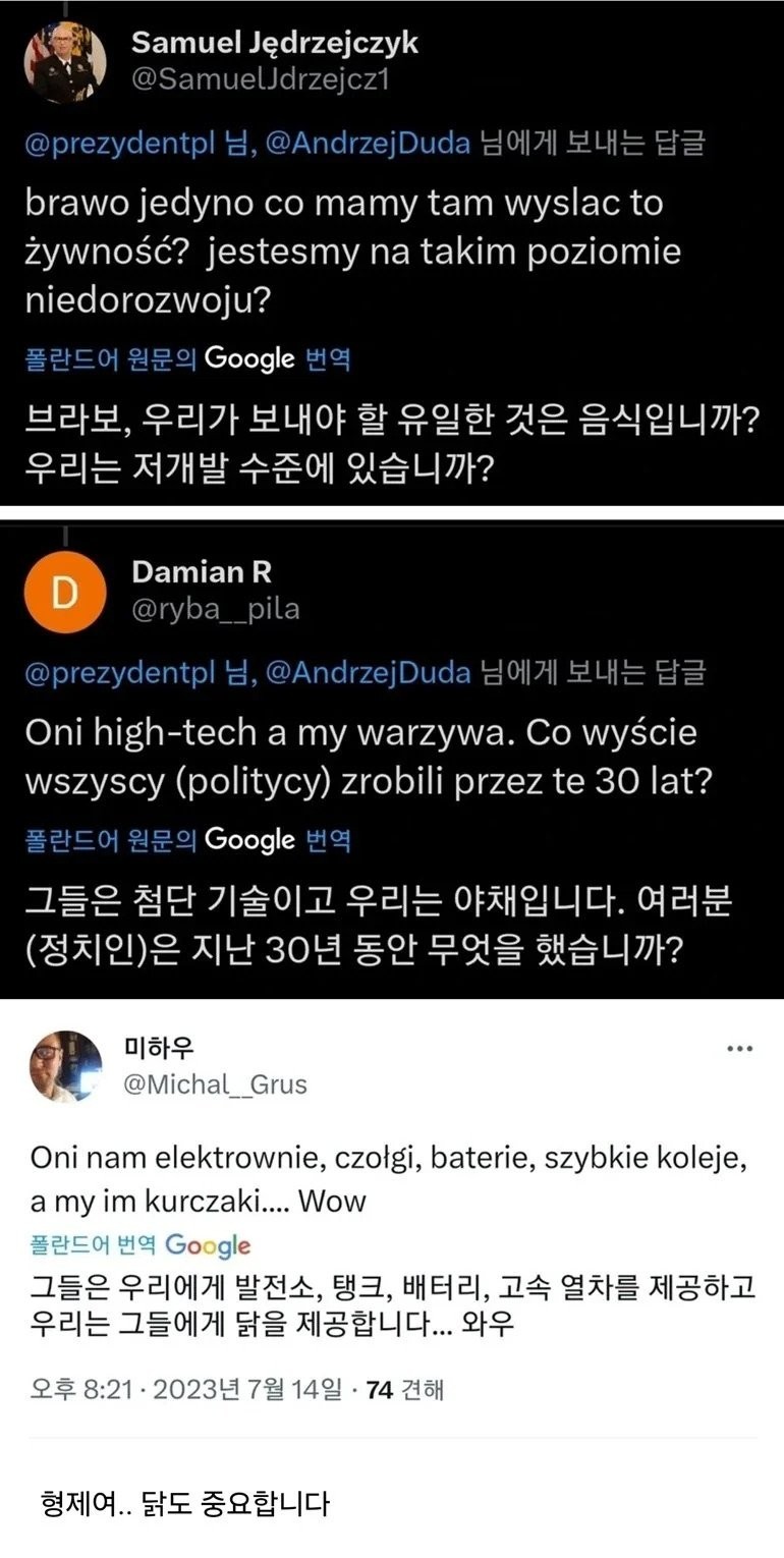 한국때문에 자괴감 든다는 폴란드인 ㄷㄷ