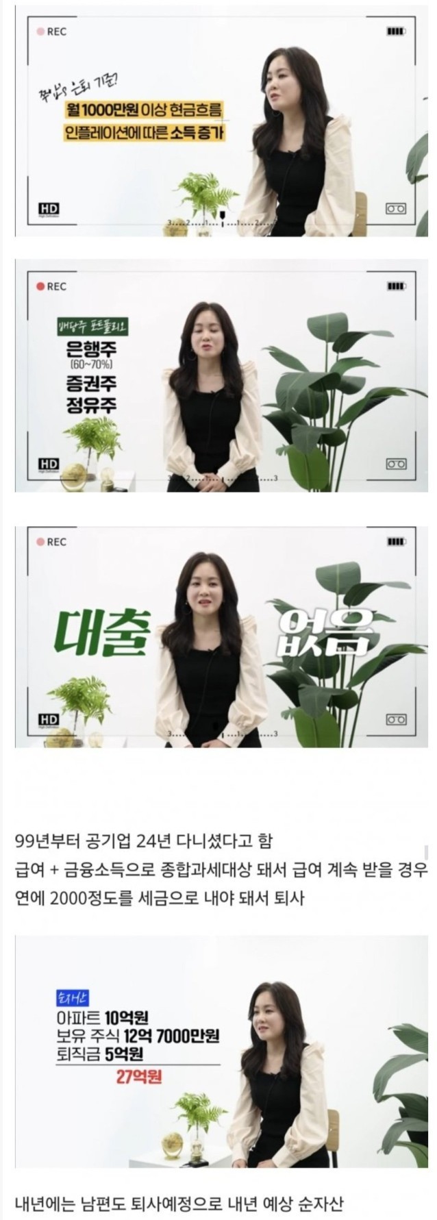 배당금 월 천만원 은퇴자 ㄷㄷ