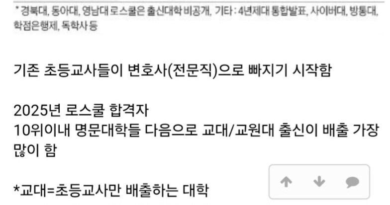 요즘 초등교사들이 탈출하기 시작한 진로-2