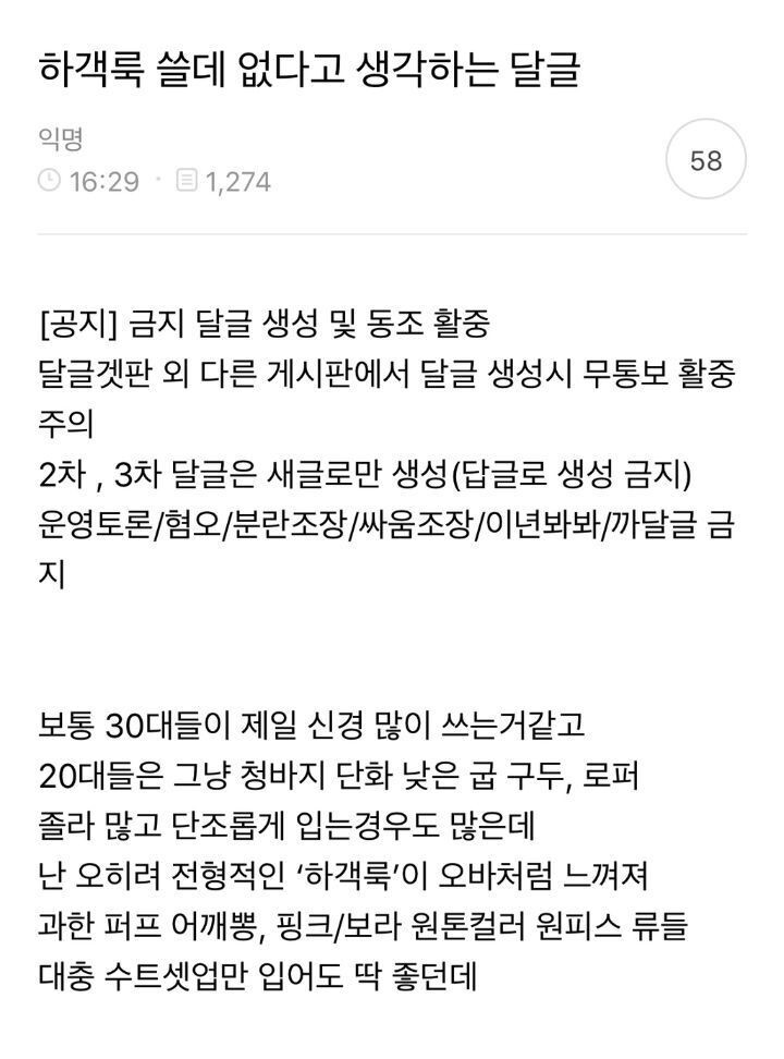 하객룩 쓸데없다고 생각하는 글