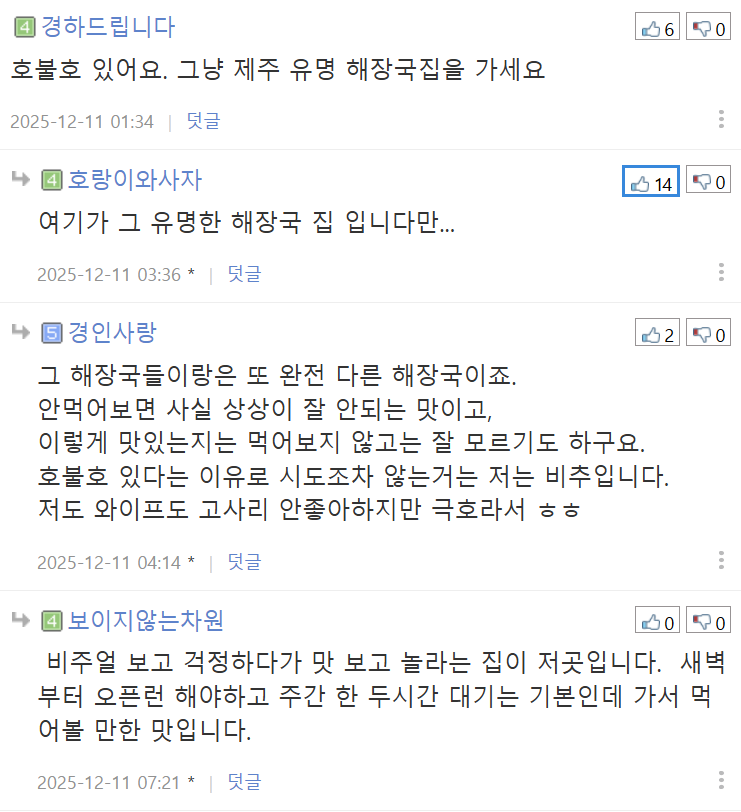 네이버 리뷰 5만개인 제주도 식당-8