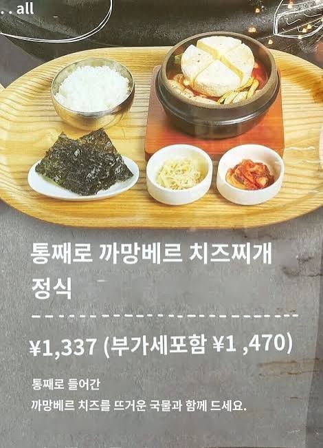 이탈리아 사람들 기분이 이해되는 일본의 한식 근황