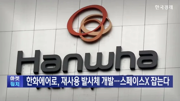 테슬라 FSD 사형선고했던 한국 이번엔 스페이스x 잡는다 -2