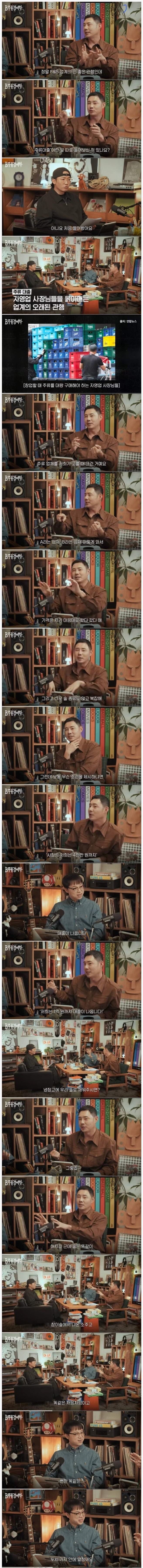 뒷목 잡게 만든다는 식음료 자영업계의 오래된 관행