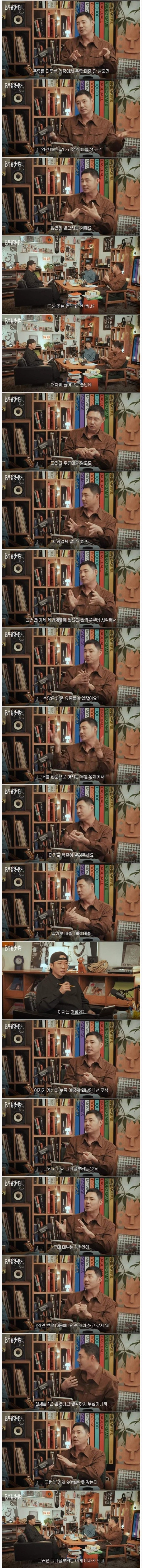 뒷목 잡게 만든다는 식음료 자영업계의 오래된 관행-2