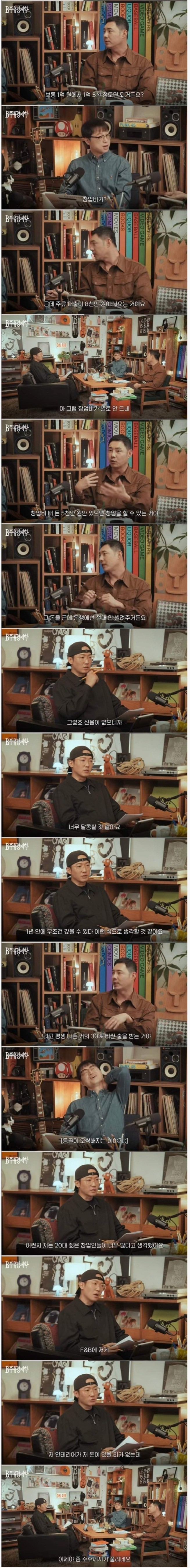 뒷목 잡게 만든다는 식음료 자영업계의 오래된 관행-4