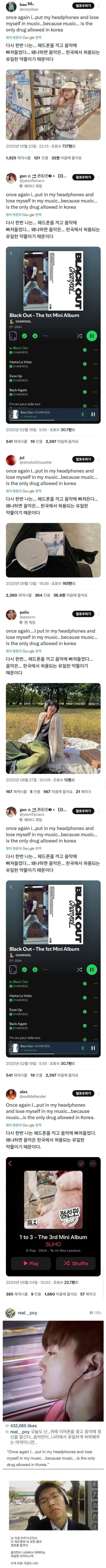 요즘 뜬금없이 해외에서 유행하는 한국 밈