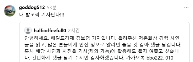 전기장판 저온화상으로 발가락 절단한 사람 -8