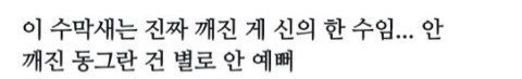 깨져서 예쁜 경주의 얼굴 기와-3