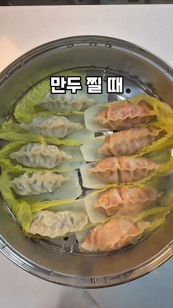 만두 찔 때 배추를 깔아보세요!