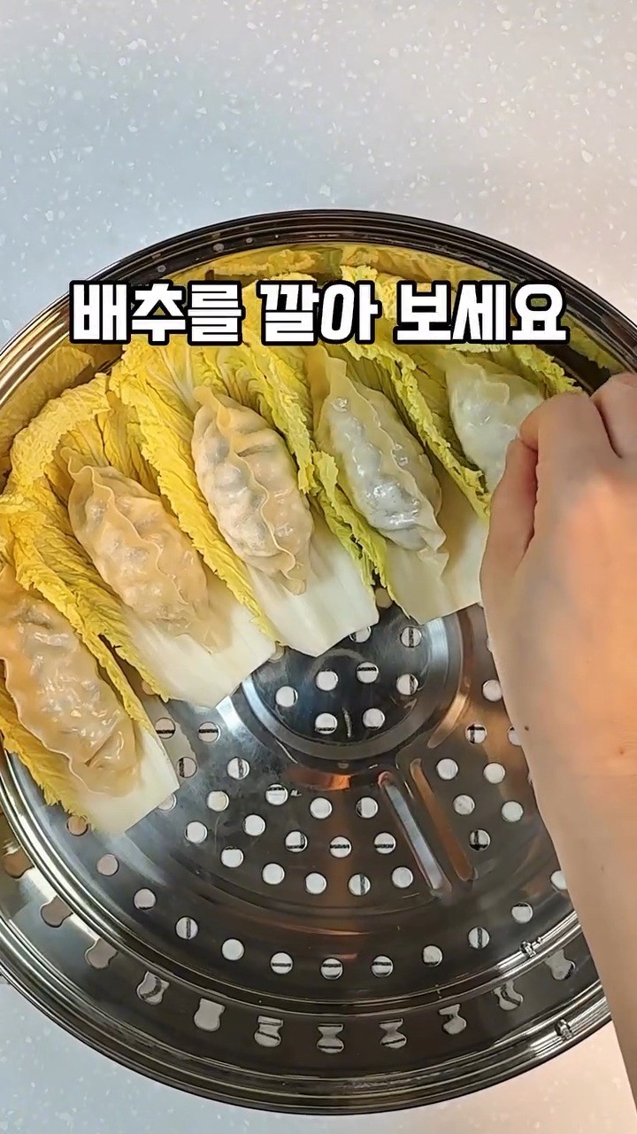 만두 찔 때 배추를 깔아보세요!-3