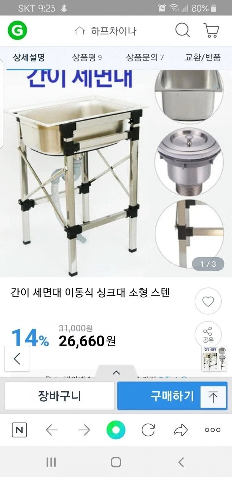 원룸에 세면대가 없어 직접 제작한 후기 -2