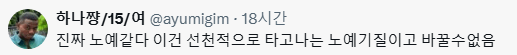 알바생이 퇴사하면서 선물, 편지줬다고 욕먹는 중-5