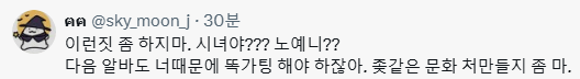알바생이 퇴사하면서 선물, 편지줬다고 욕먹는 중-7
