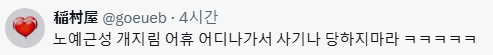 알바생이 퇴사하면서 선물, 편지줬다고 욕먹는 중-8