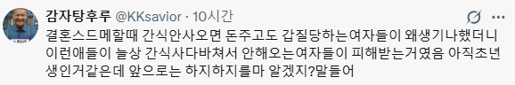 알바생이 퇴사하면서 선물, 편지줬다고 욕먹는 중-10