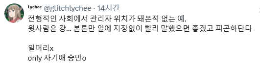알바생이 퇴사하면서 선물, 편지줬다고 욕먹는 중-11