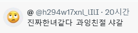 알바생이 퇴사하면서 선물, 편지줬다고 욕먹는 중-13