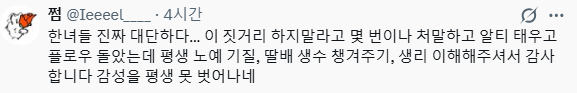 알바생이 퇴사하면서 선물, 편지줬다고 욕먹는 중-14