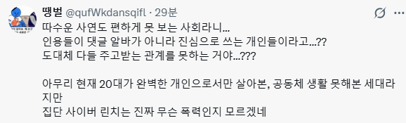 알바생이 퇴사하면서 선물, 편지줬다고 욕먹는 중-15