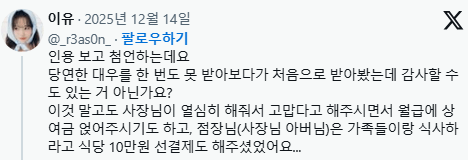 알바생이 퇴사하면서 선물, 편지줬다고 욕먹는 중-16