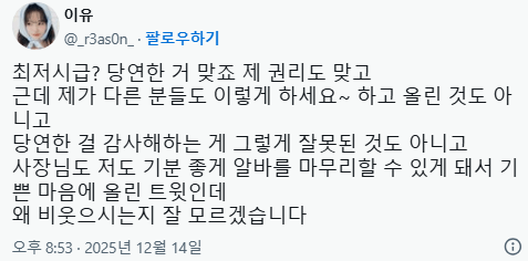 알바생이 퇴사하면서 선물, 편지줬다고 욕먹는 중-17