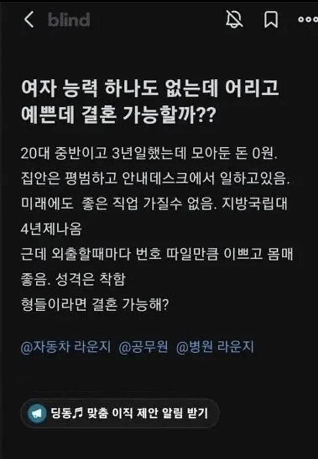 남자들은 진짜 이쁘고 어린 여자면 될까? -3
