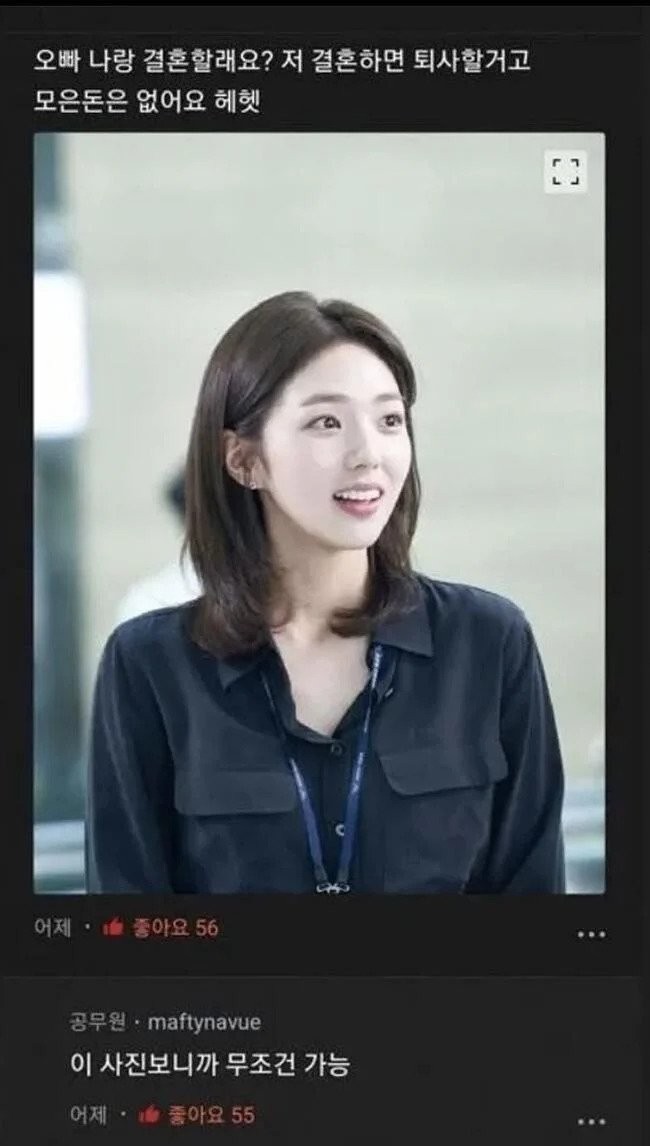 남자들은 진짜 이쁘고 어린 여자면 될까? -4