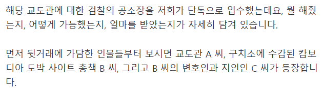 독방 골라 쓰더니…"교도관이 햄버거·불닭 소스 배달"-4