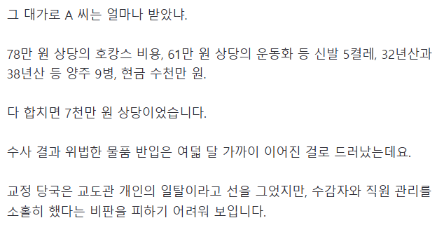 독방 골라 쓰더니…"교도관이 햄버거·불닭 소스 배달"-10