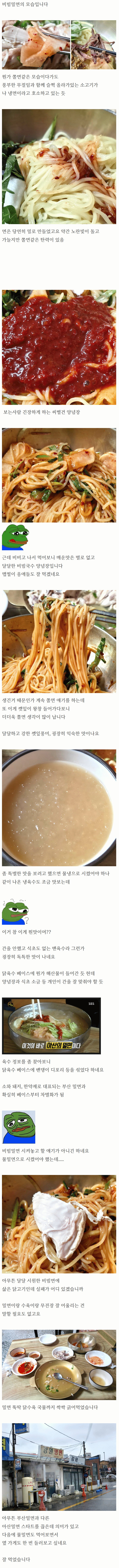 의외로 밀면이 유명한 동네-2