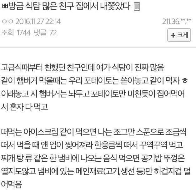 식탐 사례글 - 식탐은 정신병이 맞음