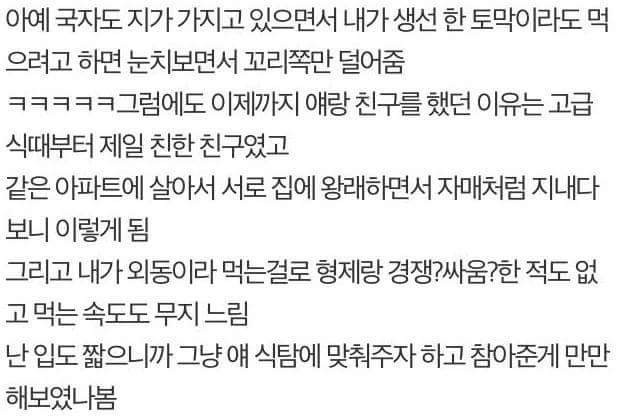 식탐 사례글 - 식탐은 정신병이 맞음-2