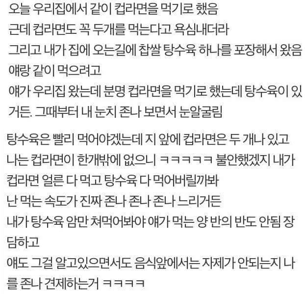 식탐 사례글 - 식탐은 정신병이 맞음-3