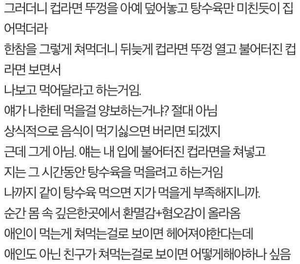 식탐 사례글 - 식탐은 정신병이 맞음-4