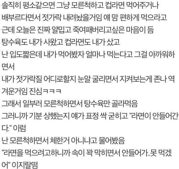 식탐 사례글 - 식탐은 정신병이 맞음-5