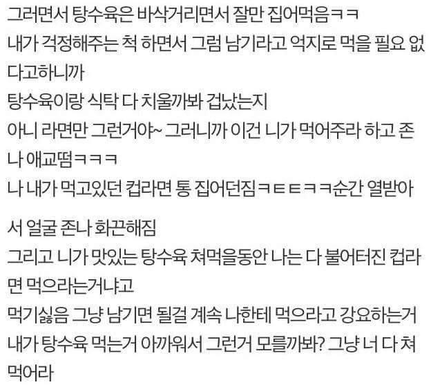 식탐 사례글 - 식탐은 정신병이 맞음-6
