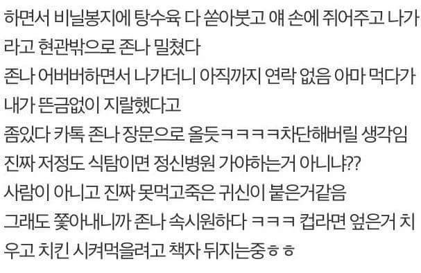 식탐 사례글 - 식탐은 정신병이 맞음-7
