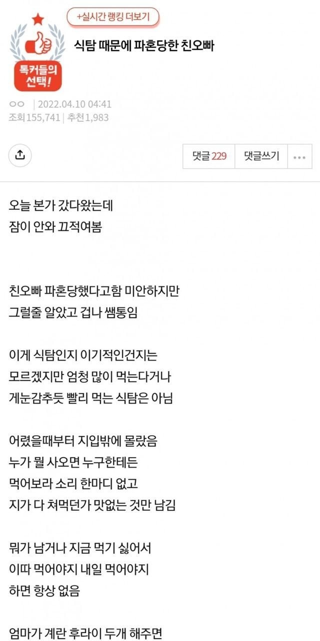 오빠 식탐으로 파혼당함