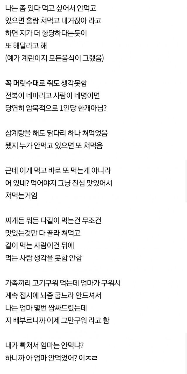 오빠 식탐으로 파혼당함-2