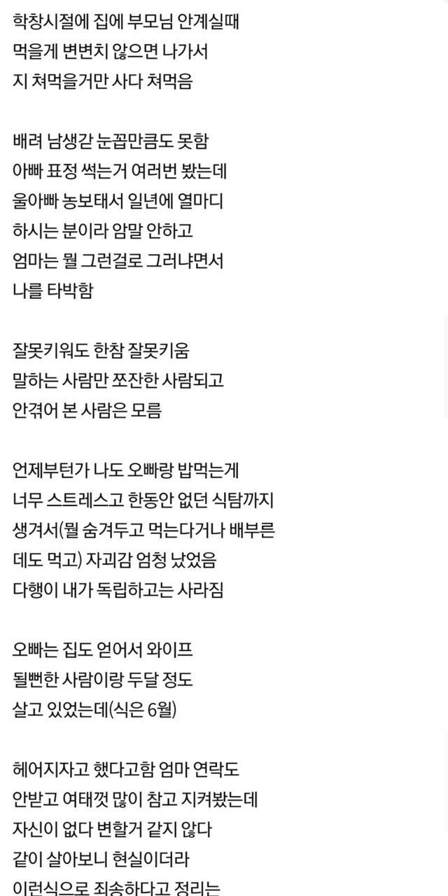오빠 식탐으로 파혼당함-3