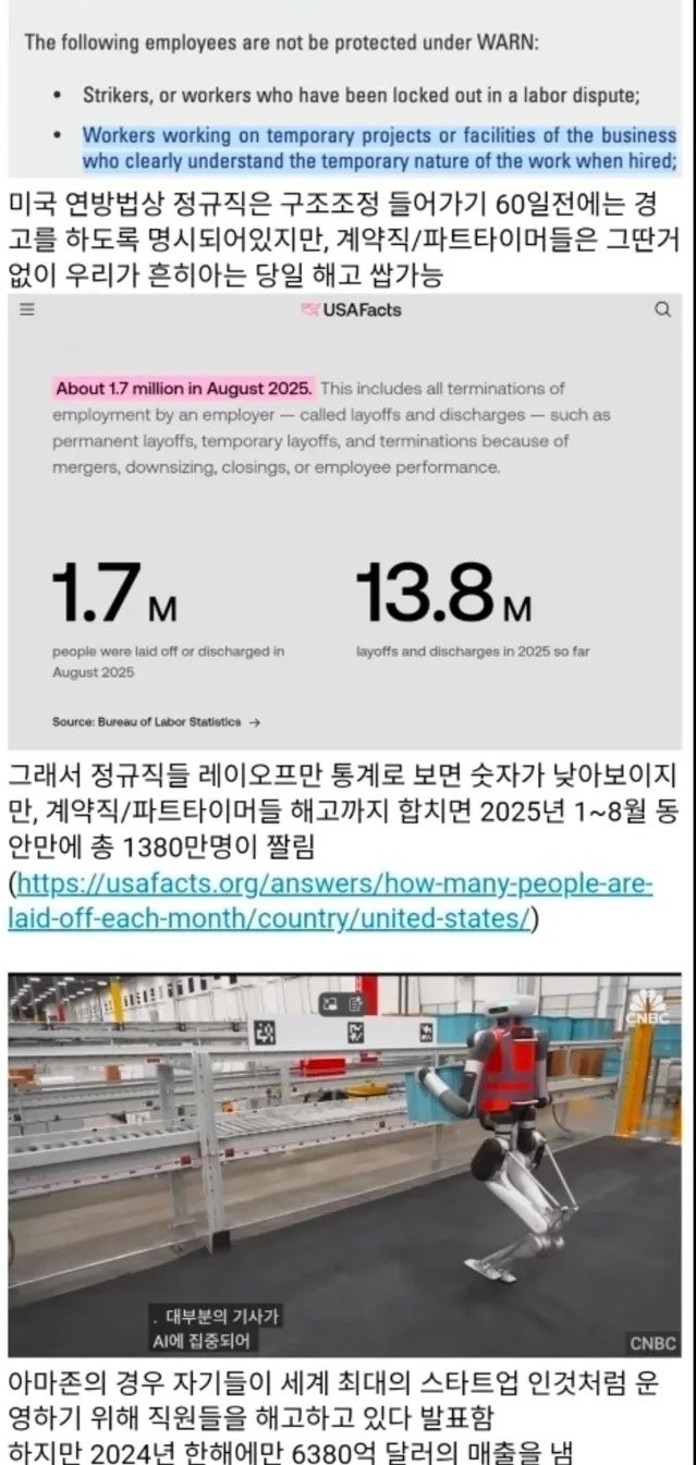 곧 우리에게도 닥칠 심각하다는 미국 고용 상황-5