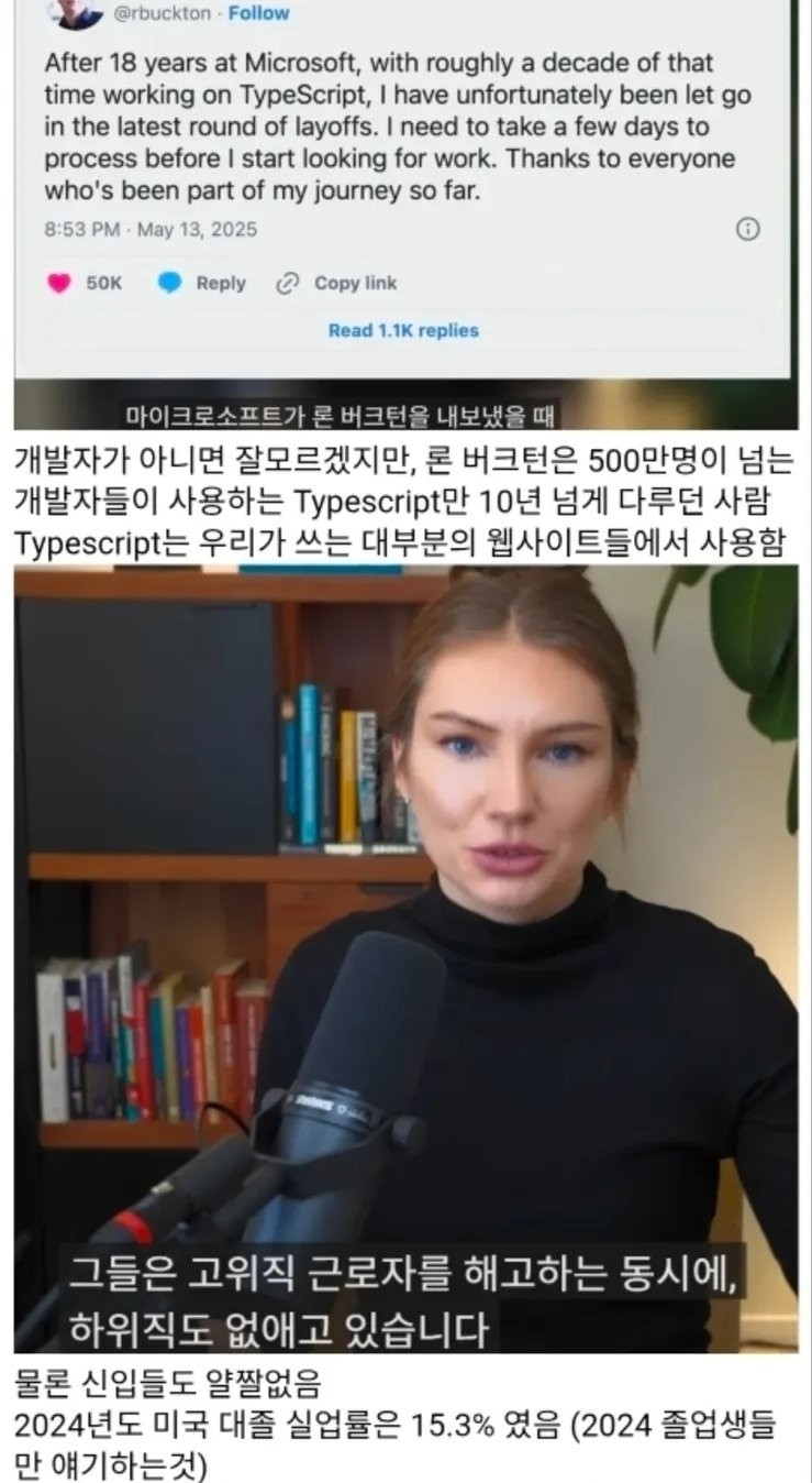 곧 우리에게도 닥칠 심각하다는 미국 고용 상황-8