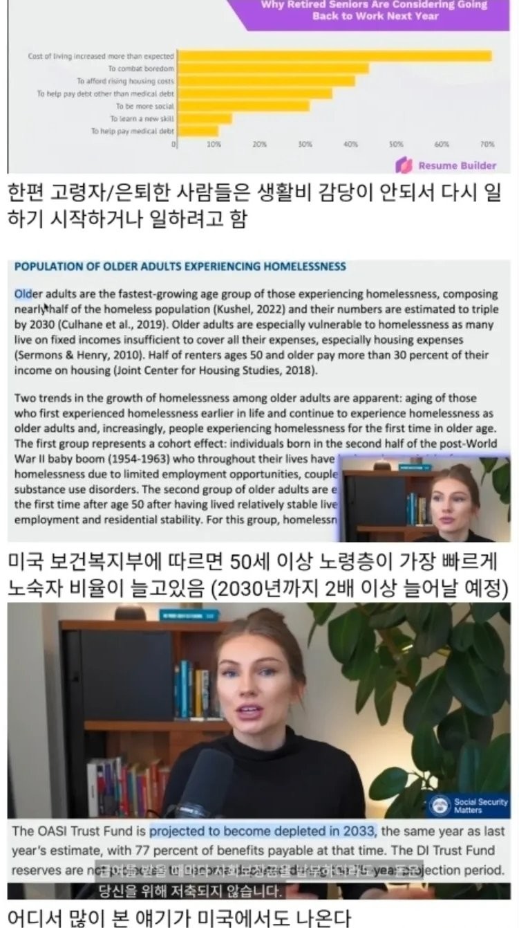 곧 우리에게도 닥칠 심각하다는 미국 고용 상황-10