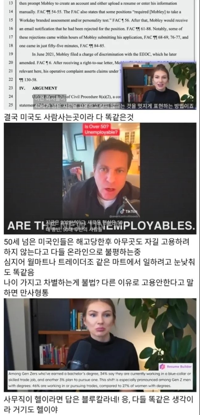 곧 우리에게도 닥칠 심각하다는 미국 고용 상황-12