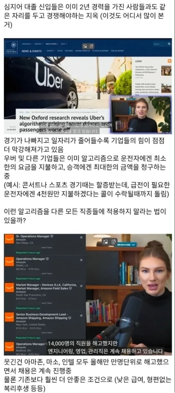 곧 우리에게도 닥칠 심각하다는 미국 고용 상황-13