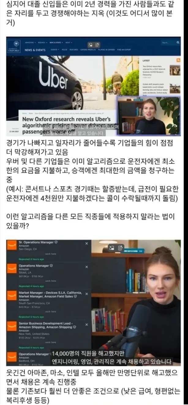 곧 우리에게도 닥칠 심각하다는 미국 고용 상황-14