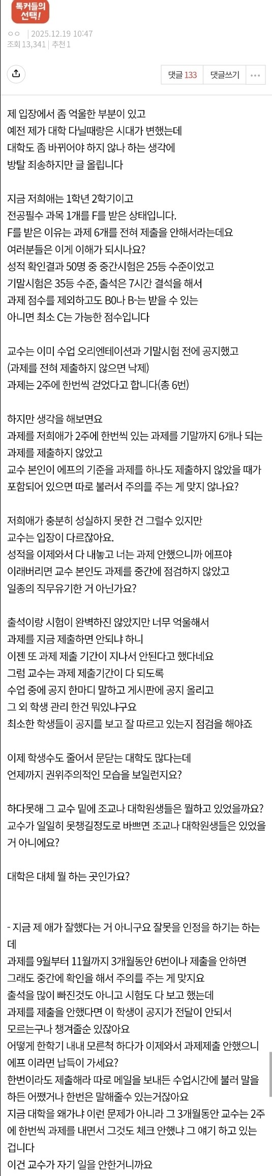 요즘 대학 교수는 학생관리를 전혀 안하나요?