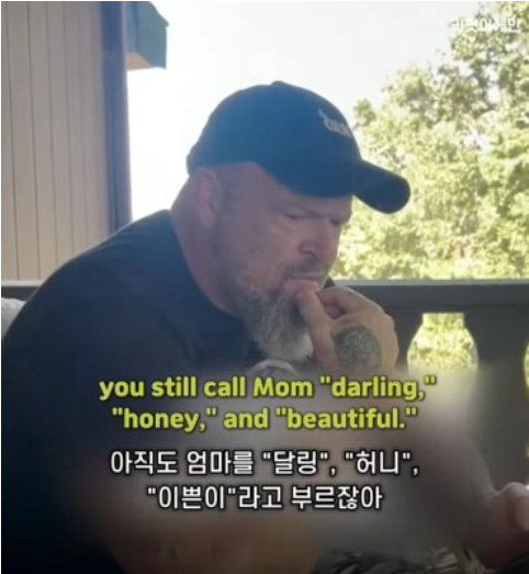 "아빠, 엄마를 오랫동안 허니라 부르는 비결이 뭐야?"-2